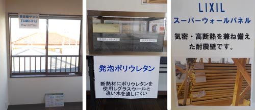 ゼロエネルギーの家完成